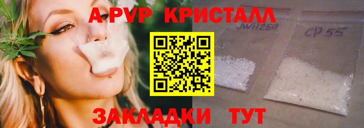 A-PVP VHQ Кудымкар