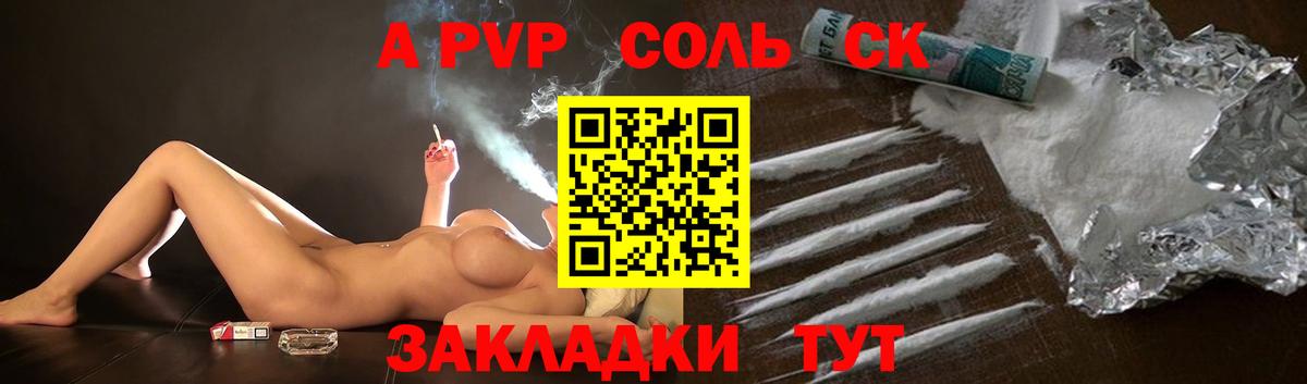 Alfa_PVP Соль  A-PVP  Alpha PVP VHQ  Кудымкар  Alpha PVP кристаллы  Вход с VPN 