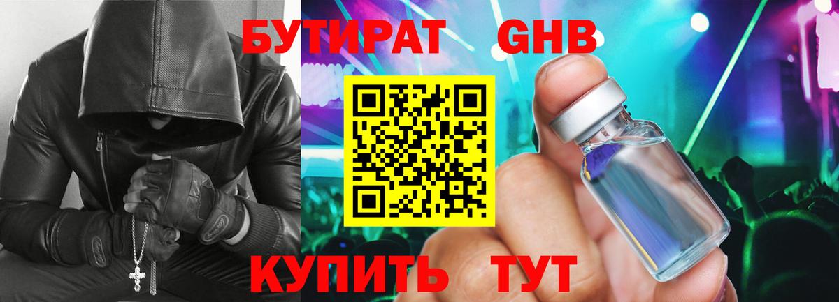 БУТИРАТ оксана  Бутират  Кудымкар  Вход с VPN 