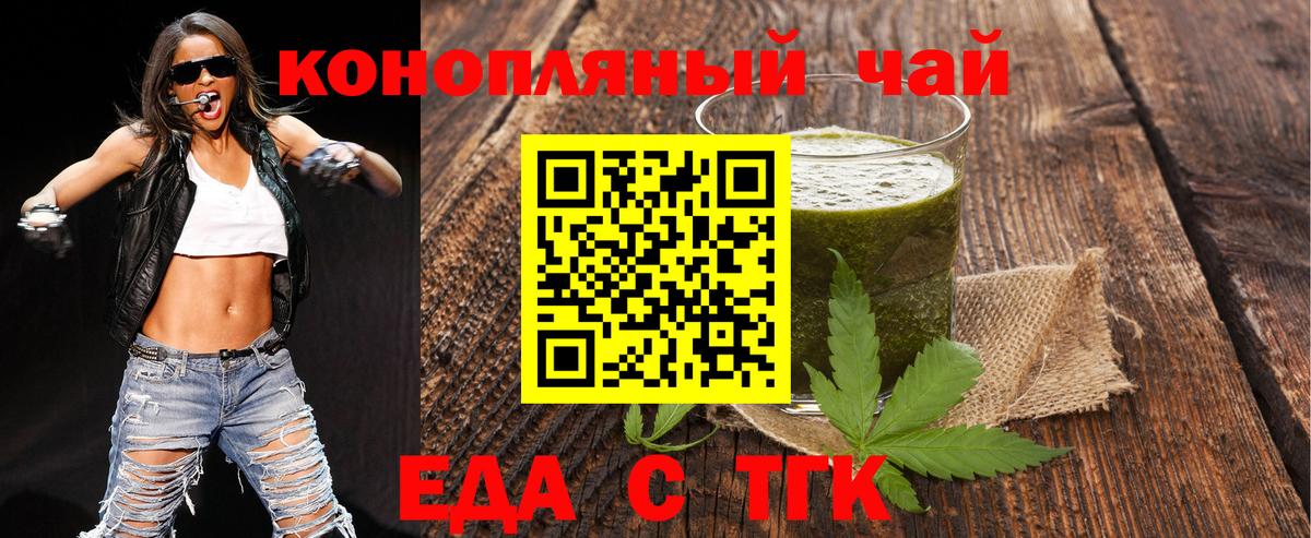 Cannafood марихуана Кудымкар