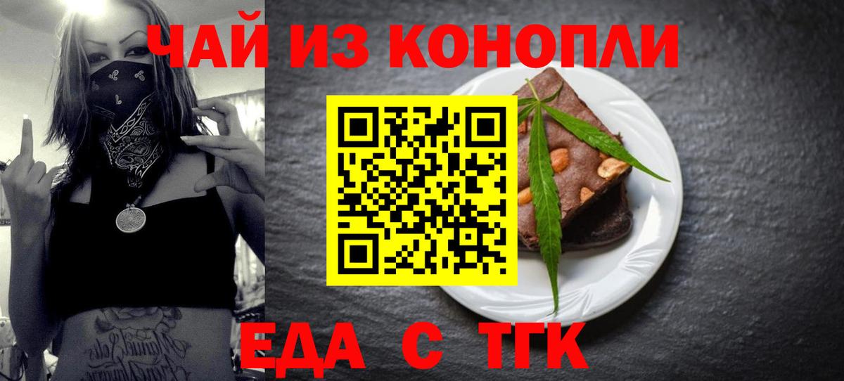 Canna-Cookies конопля  Вход с VPN  Кудымкар 