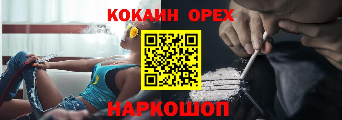 КОКАИН  КОКАИН Перу  Кудымкар  Вход с VPN  Cocaine Columbia 