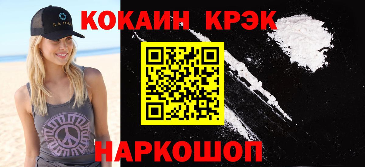 Cocaine VHQ Кудымкар