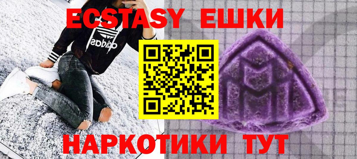 Кудымкар  Ecstasy  Ecstasy круглые  mega сайт  ЭКСТАЗИ XTC  Вход с VPN 