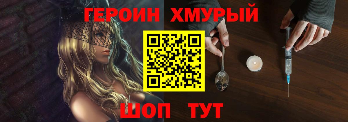 Кудымкар  Героин герыч  Вход с VPN 