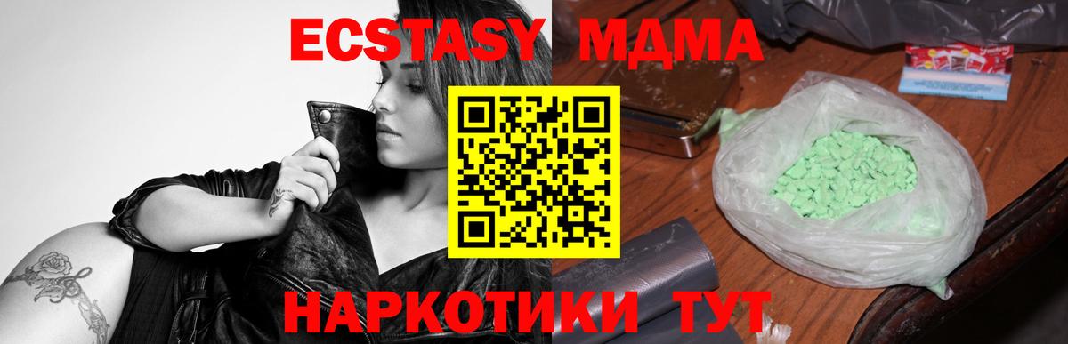 МДМА  Вход с VPN  Кудымкар  МДМА crystal 