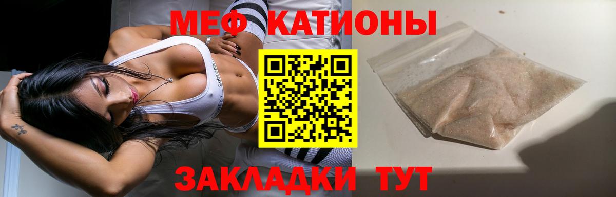 МЯУ-МЯУ  Вход с VPN  МЕФ 4 MMC  Кудымкар  МЕФ  МЕФ мука 
