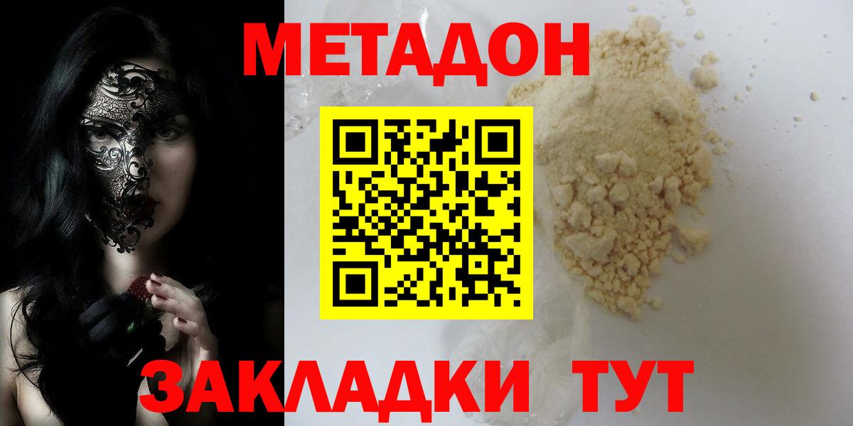 Метадон VHQ  Вход с VPN  Кудымкар 