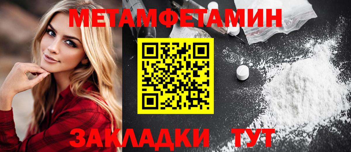 Метамфетамин винт Кудымкар