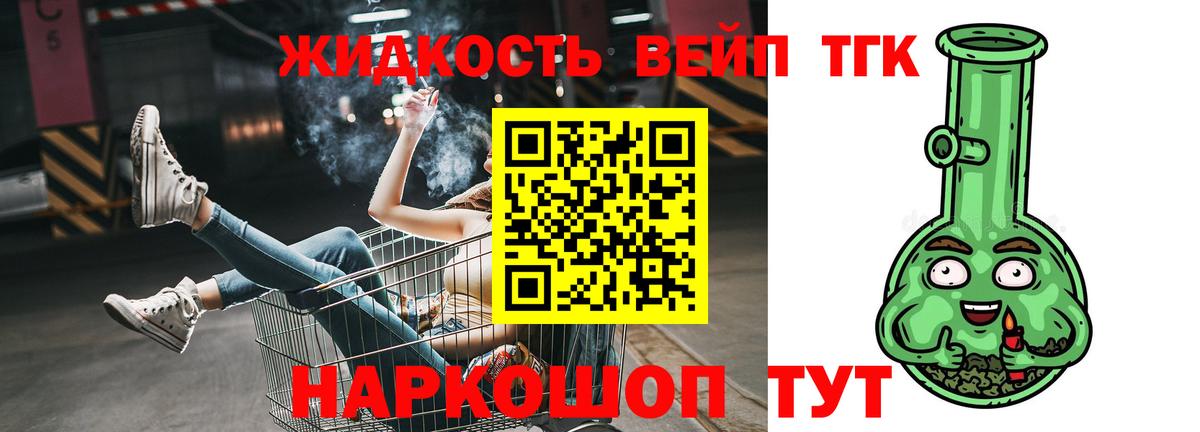 Дистиллят ТГК концентрат Кудымкар