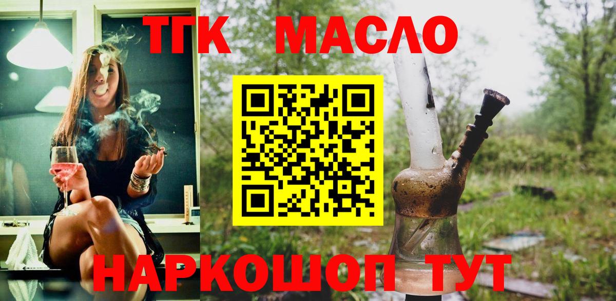 ТГК жижа  Вход с VPN  сколько стоит  Кудымкар  ТГК вейп 